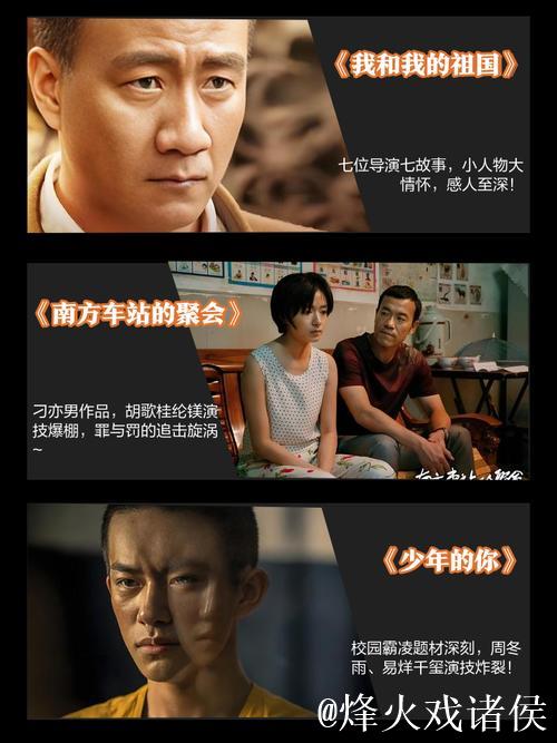 探秘2019年国产精品影视新趋势