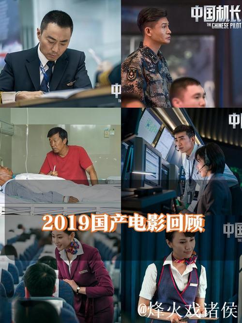 探秘2019年国产精品影视新趋势