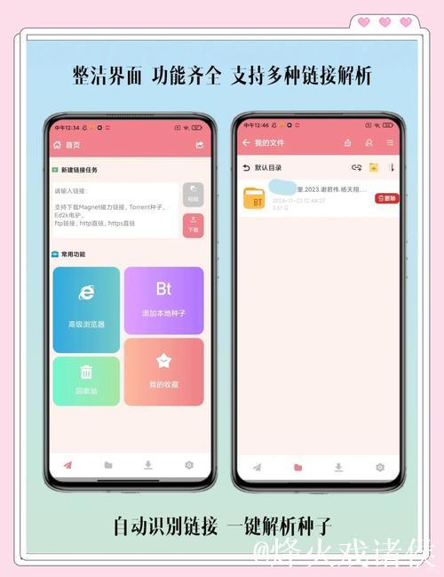 探索高效便捷的磁力搜索APP下载指南